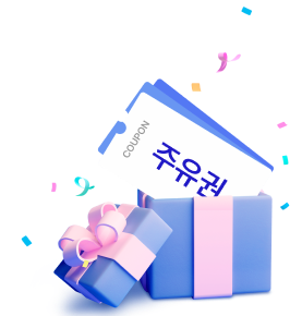 주유권